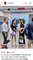 网传恋情不实！美女主持否认与阿里蔡崇信恋情：我未婚