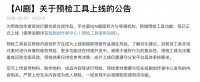 告别人工逐帧自查，短剧合规工具化时代正式到来