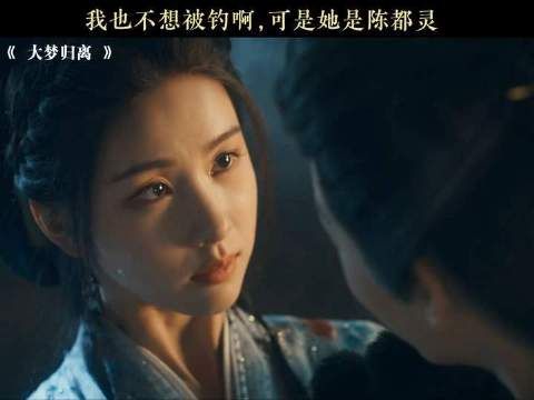 拜托，她可是陈都灵啊