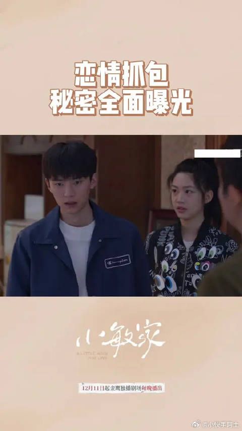 李萍发现女儿逃课，猜中佳佳去处