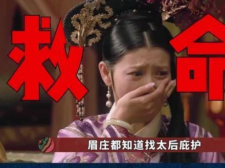 安陵容为何没选择依附太后？