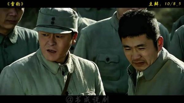 《雪豹》周卫国虎头山任排长制服杨大力