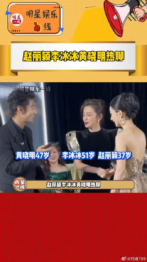 李冰冰 微博VC计划微博VC计划