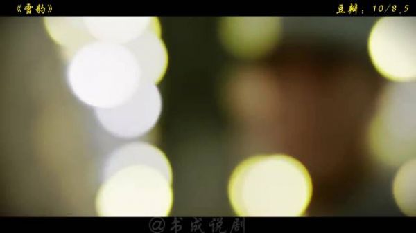 雪豹周卫国野人山脱逃，邱团长及时救援