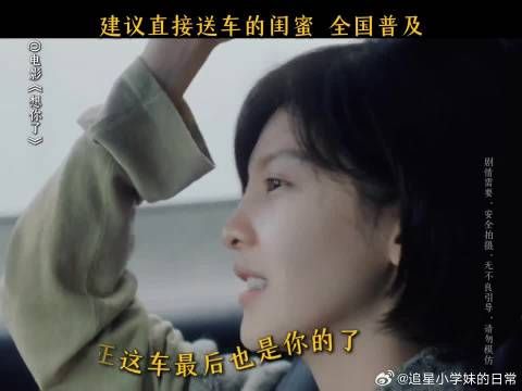 @ 那个可以给你送车的闺蜜