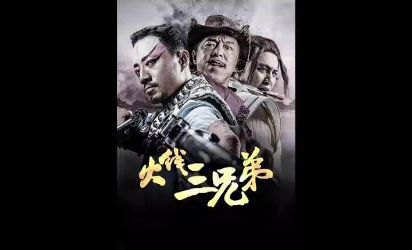 田大林杀汉奸错捅亲弟，高木查案差点被炸飞