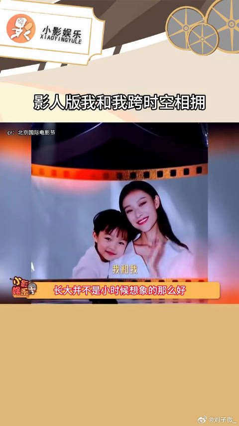 北京国际电影节2025年回忆杀:用ai技术完成影人跨时代相拥~ai