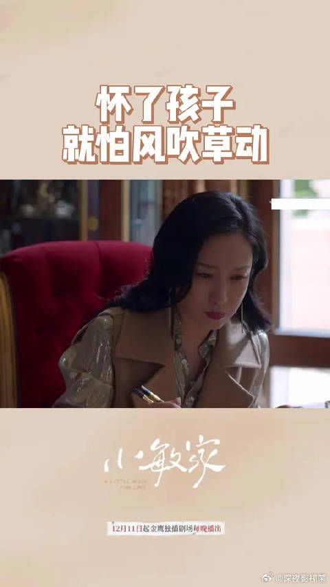 洪卫对李萍百般呵护