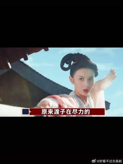 宋祖儿 大结局3处细节隐喻，渡子真的在尽力he了！桃你恶事做尽