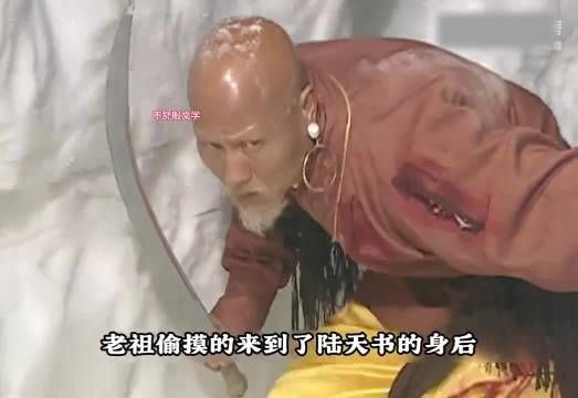 “经典老片，血刀老祖以一人之力干掉落花流水三人”