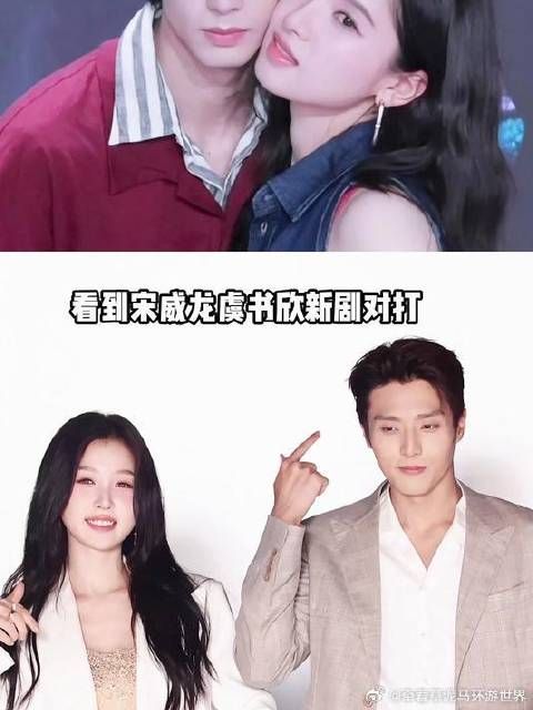 如今再看《下一站是幸福》，虞书欣宋威龙新剧对打，宋茜难破圈