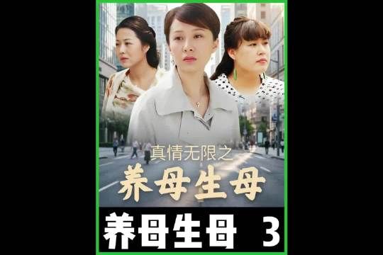女人二十年前抛弃了女儿，如今女儿身患重病，她却不愿意捐骨髓救女儿