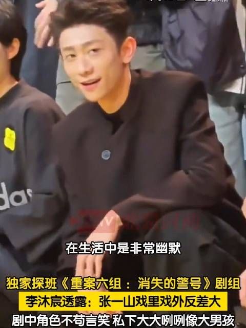 张一山戏里戏外反差大
