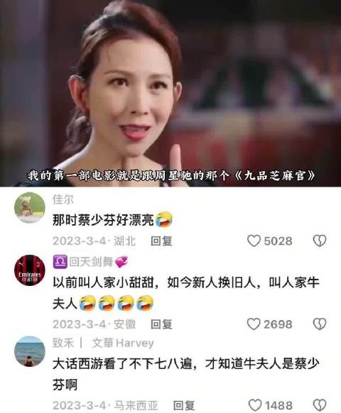看过很多遍，前两年才知道是蔡少芬演的，一直默认是邱淑贞