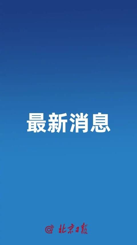 东野圭吾遗作今天发售