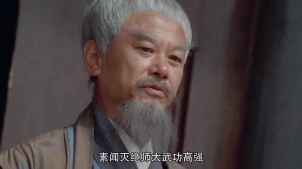 这一版的武当七侠显得太拉了