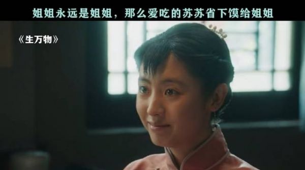 生万物 姐姐永远是姐姐,那么爱吃的苏苏省下馍给姐姐 杨幂|刑菲|秦海璐