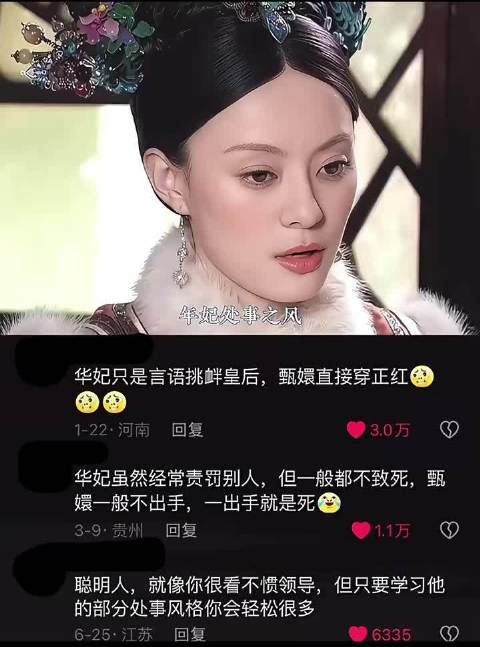 质疑华妃 理解华妃 成为华妃 超越华妃 甄嬛传｜甄嬛｜孙俪