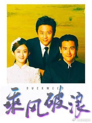 乘风破浪：父子变兄弟，热血正当时！一起乘风破浪！