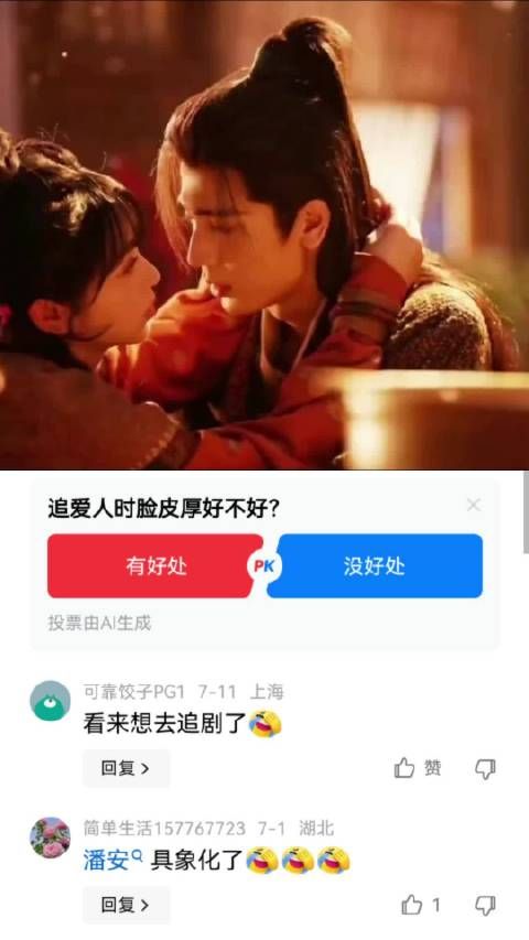入赘的男人就像狗皮膏药 张凌赫|田曦薇|田作之合|入赘