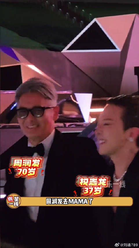 周润发时隔十年再为权志龙颁奖，70岁满头白发相拥