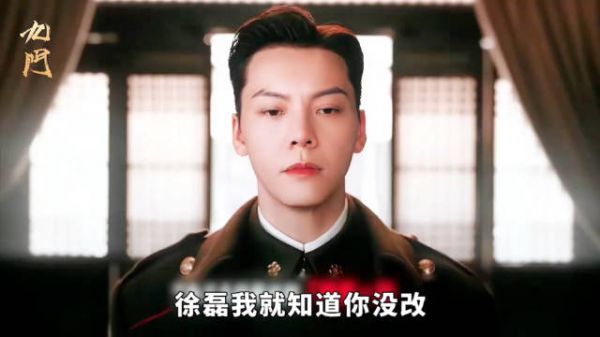 《九门》壁画填《王母鬼宴》坑，口型对不上疑删减联动设定