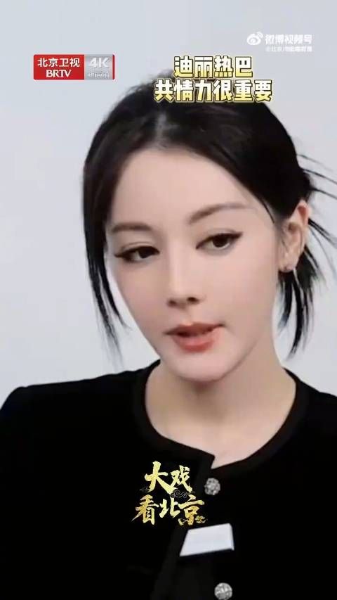 迪丽热巴说敏感可以帮助理解角色