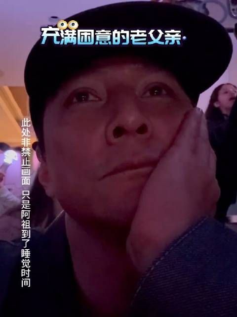 老父亲带女儿来追星看演唱会