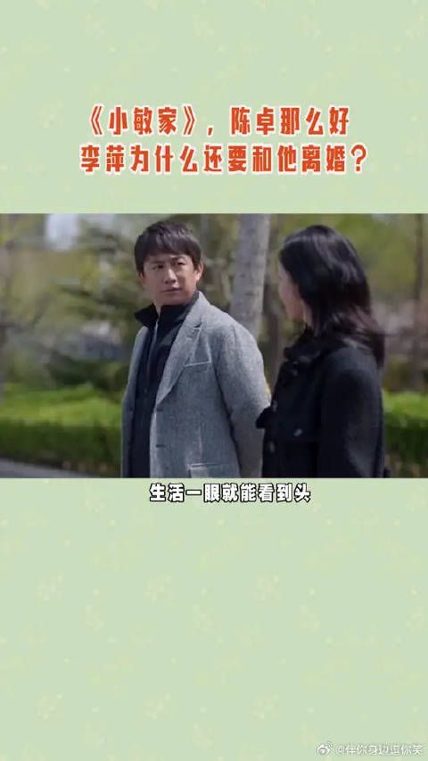 李萍眼里，陈卓毫无上进心，生活一眼就能看到头
