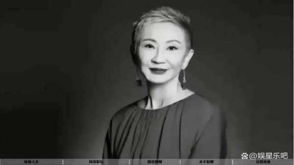 施南生离世林青霞发文痛别，36年感情与体面人生引深思