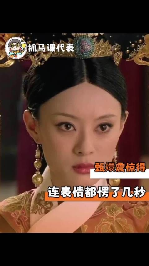 四大爷似普通夫妻吵架后低头，无帝王气度