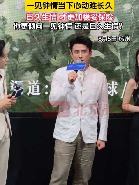 刘萧旭分享自身爱情观