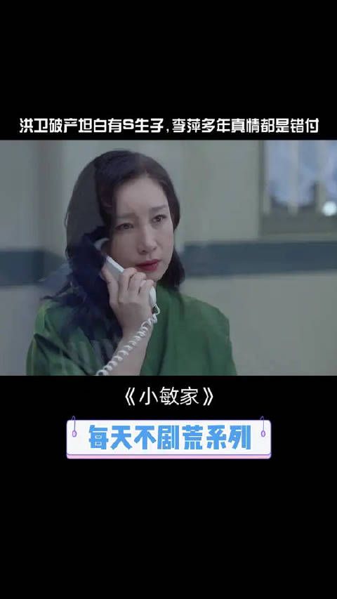 心疼李萍，一直深爱的老公竟然P了自己这么多年