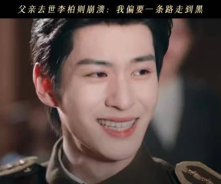 谁懂啊徐振轩这段爆发戏看得人头皮发麻