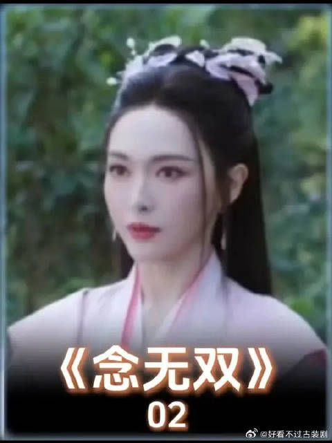 无双神女下凡诛杀人间之主，得知真相反转变心疼