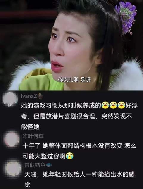 她怎么做到五官乱飞依然又美又灵的