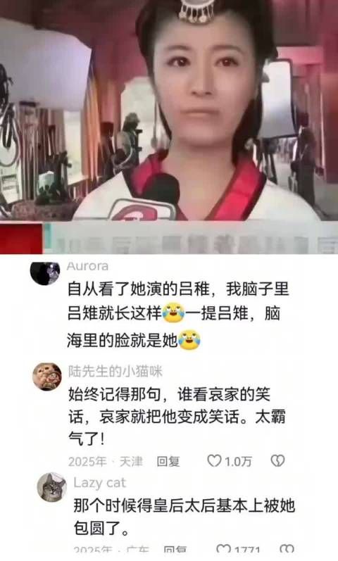 戴春荣演绎皇太后，一抬眼就有人要遭殃