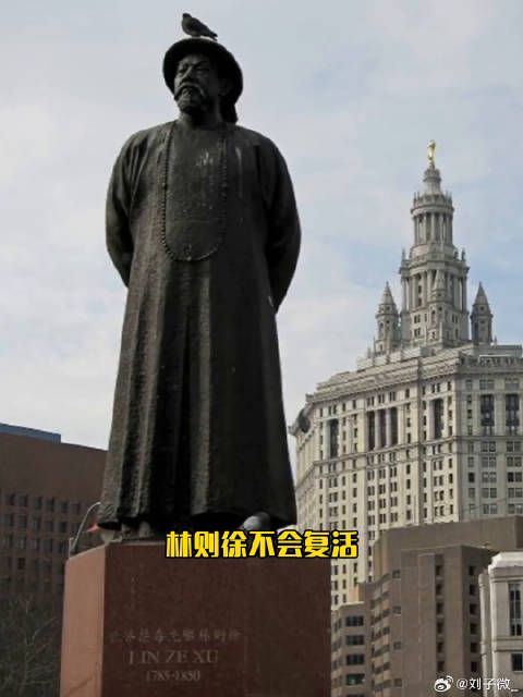 比起说让林则徐复活 不如说我们需要更多徐娇 禁烟 思考