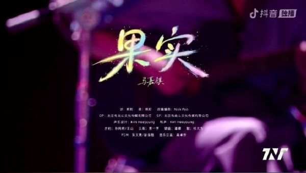 马嘉祺《果实》ending时对着紫海挥手了