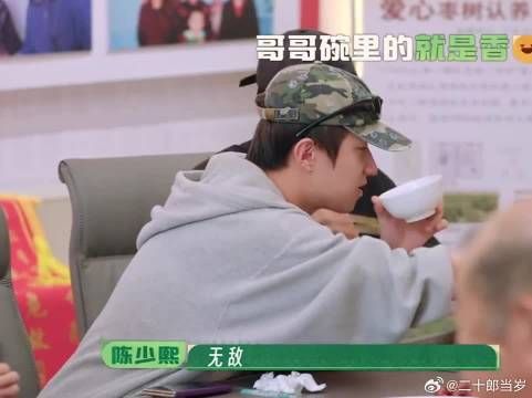 少熙：哥哥碗里的就是香 还给弟弟夹一块哈哈哈哈