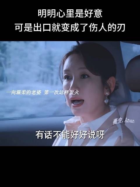 明明是很心疼姐姐，出口却变成了满满的责备