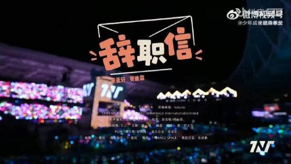 宋亚轩贺峻霖闺蜜组舞台同步抬手尽显天生默契