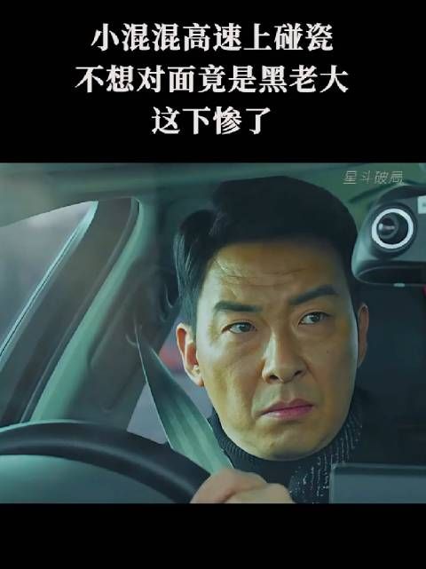 男子高速上挑事，没想到对方是大佬，这下惨咯