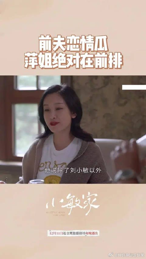真是“守口如萍” 有秘密千万别让李萍知道