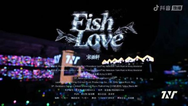 宋亚轩《fish love》solo舞台 珍珠王子从天而降好仙气 宋亚轩美成神了