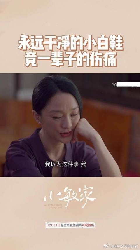 李萍每次提小白鞋都带恶意，苏老师另有隐情