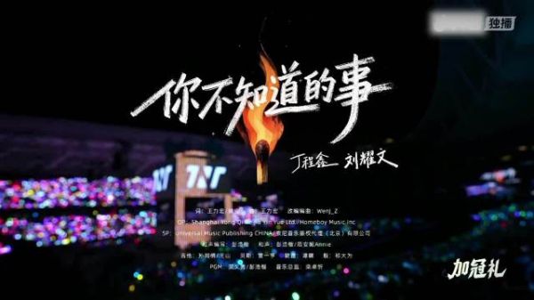 丁程鑫刘耀文《你不知道的事》舞台 两张权威的脸对我眼睛太好了，震撼美味