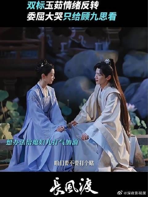 就连纨绔公子顾九思，见到女孩子哭也没辙！