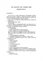 受台风“白海豚”影响，郁可唯巡演无锡站宣布取消，补偿方案公布