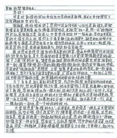 跨越山海的信中，读懂中国力量